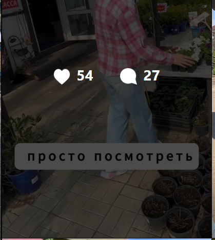 Скриншот Просто посмотреть